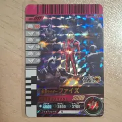 ガンバレジェンズ　ガンバライドクロニクル2　 ファイズ