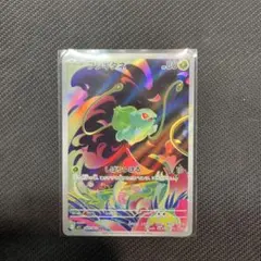 フシギダネ AR M1L 064/063