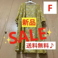 ✨美品✨￼ロングカーディガン♪マスタード＊花柄／F✨