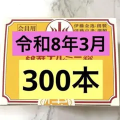 2026年最新】テルミー線300本の人気アイテム - メルカリ