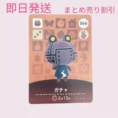 あつまれどうぶつの森　　amiiboカード　ガチャ　まとめ売り割引　あつ森