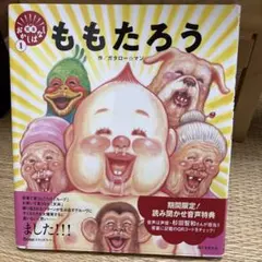 2026年最新】ガタロー☆マン 絵本の人気アイテム - メルカリ