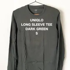 【UNIQLO】 ユニクロ 長袖Tシャツ ロンT 深緑 無地 S メンズ