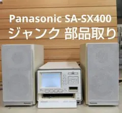 Panasonic SA-SX400 HDD　SDステレオシステム Yahoo!オークション -「sa-sx400」の落札相場・落札価格
