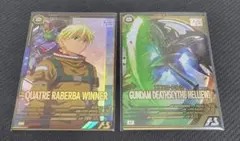 アセべ デスサイズヘル カトル p u セット