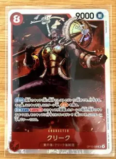 【赤SR以下 17枚 セット】神の島の冒険 ワンピースカード クリーク 送料無料