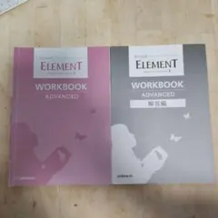 Revised ELEMENT Workbook Advanced EC1