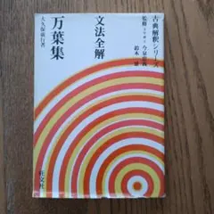 2026年最新】文法全解の人気アイテム - メルカリ