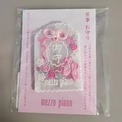 メゾピアノ 芸事お守りバレエ 激可愛レースピンク - メルカリ