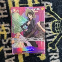 ニコ・ロビン R パラレル(EB02-036)