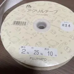 FUJIHATO アクリルテープ №14 25mm