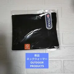 キッズ　フリースネックウォーマー　ブラック　新品　フリーサイズ　男の子　女の子