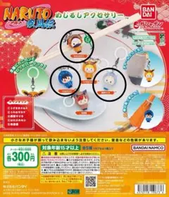 NARUTO 疾風伝 めじるしアクセサリー 3点セット