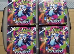 インフェルノX ぺりぺりあり　4BOX セット