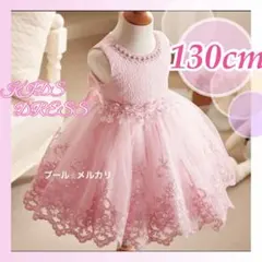 子供ドレス ピンク フォーマル コンクール 発表会 パール リボン 130