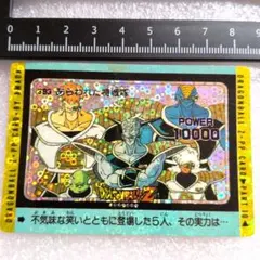 ドラゴンボールZ アマダPPカード 426 宇宙最強の敵 泡プリ - メルカリ