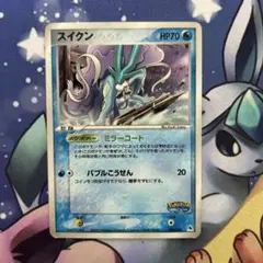スイクン PCG ポケパークプレミアムファイル「ブルーシート」 キラ 003