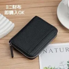 ミニ財布 コインケース