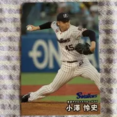 東京ヤクルトスワローズ 小澤怜史 トレーディングカード