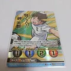 2025年最新】キャプテン翼 URの人気アイテム - メルカリ