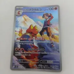 994. ヒビキのマグカルゴ　とけてながれる　ポケモンカードのサムネイル