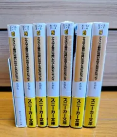 クラスで2番目に可愛い女の子と友だちになった 全巻セット 1-7巻