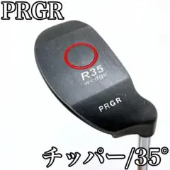 2026年最新】PRGR チッパー R35の人気アイテム - メルカリ