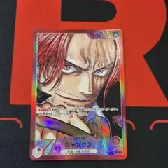 ワンピースカードゲーム シャンクス リーダーパラレル