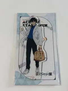 ⑨Free! 七瀬遙 京アニのセカイ展 アクリルスタンド - メルカリ