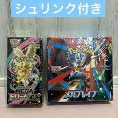 ポケモンカードMEGAドリームex メガブレイブ 各1シュリンク付き2BOX