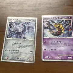 ポケカ デルタ種 9枚 レジェンドギャラドス DP Ptまとめ ディアルガ美