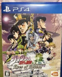 「ジョジョの奇妙な冒険 アイズオブヘブン」　PS4ソフト