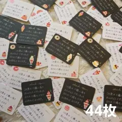 ミニサイズ手書きサンキューカードサンクスカード【苺スイーツ】44枚