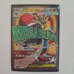 メガルカリオex メガドリームex