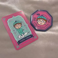 ちびまる子ちゃん maruko桜　たまちゃん 缶バッジ＆ノベルティカードセット