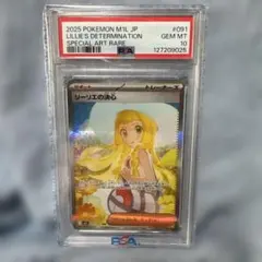 リーリエの決心 SAR 091/063 MEGA 拡張パック メガブレイブ キラ