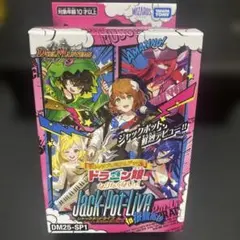 デュエルマスターズ Jack-Pot Live DM25-SP1 オマケ付き