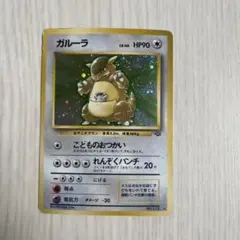 旧裏 ガルーラ ☆ 第2弾拡張パック ポケモンジャングル - メルカリ