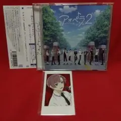 アオペラ -aoppella!?- 2 CD