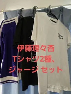 2025年最新】伊藤理々杏の人気アイテム - メルカリ