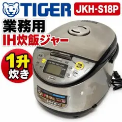 2026年最新】炊飯器 1升炊きの人気アイテム - メルカリ