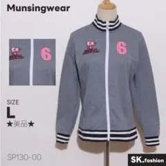 ★美品★Munsingwear ジャケット 長袖 ジップアップ スポーツテイスト