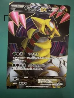 2026年最新】ギラティナ ex srの人気アイテム - メルカリ