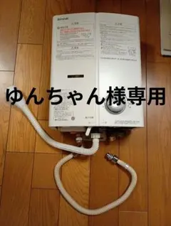 2026年最新】給湯器 プロパンガス エコジョーズの人気アイテム - メルカリ