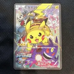 2025年最新】090/XY-Pの人気アイテム - メルカリ
