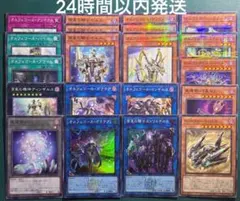 遊戯王　オルフェゴールデッキパーツ　セット　1　ガラテア、ガラテアiなど計20枚