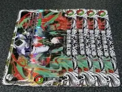 龍の世界 龍幻郷 キャラプレミアムトレジャー　4枚