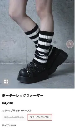 ‼️完売品‼️ボーダーレッグウォーマー ブラック×ホワイト