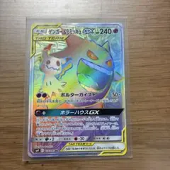 2026年最新】ポケモンカード ゲンガー&ミミッキュgxの人気アイテム