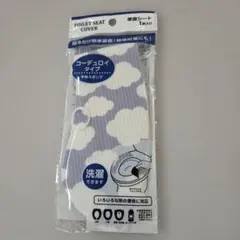 【未使用品】便座シート